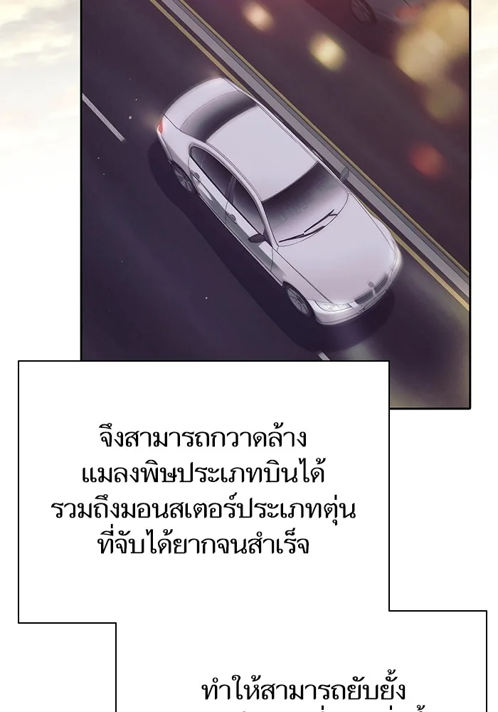 My S-Class Hunters (The S-Classes That I Raised) ตอนที่ 129 หน้า 100