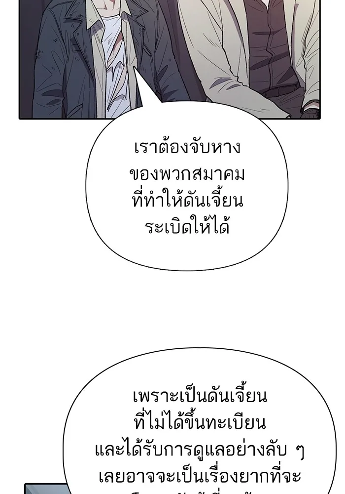 My S-Class Hunters (The S-Classes That I Raised) ตอนที่ 129 หน้า 102