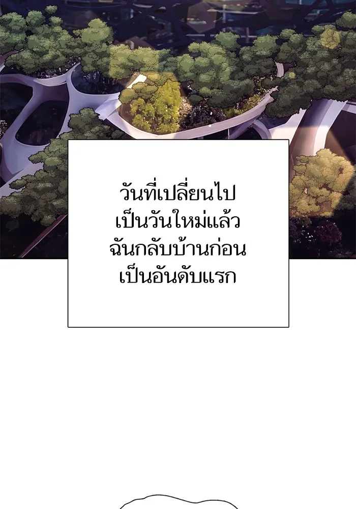 My S-Class Hunters (The S-Classes That I Raised) ตอนที่ 129 หน้า 108