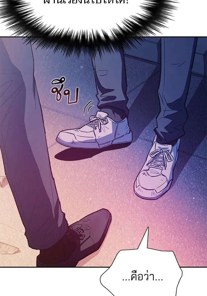 My S-Class Hunters (The S-Classes That I Raised) ตอนที่ 129 หน้า 11