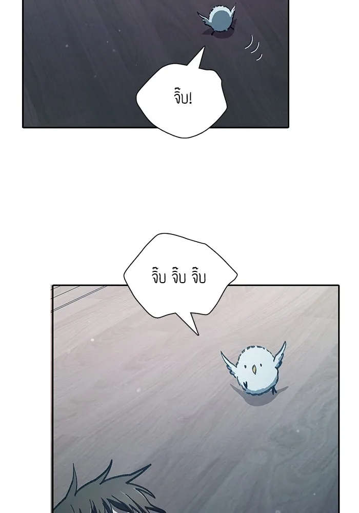 My S-Class Hunters (The S-Classes That I Raised) ตอนที่ 129 หน้า 110