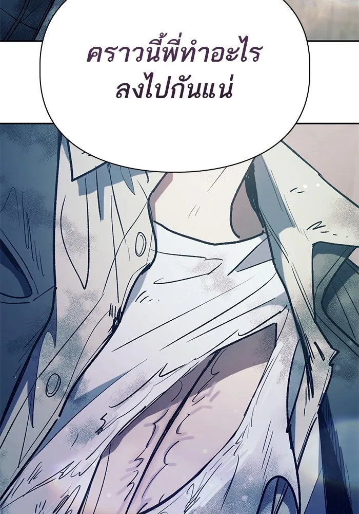 My S-Class Hunters (The S-Classes That I Raised) ตอนที่ 129 หน้า 118
