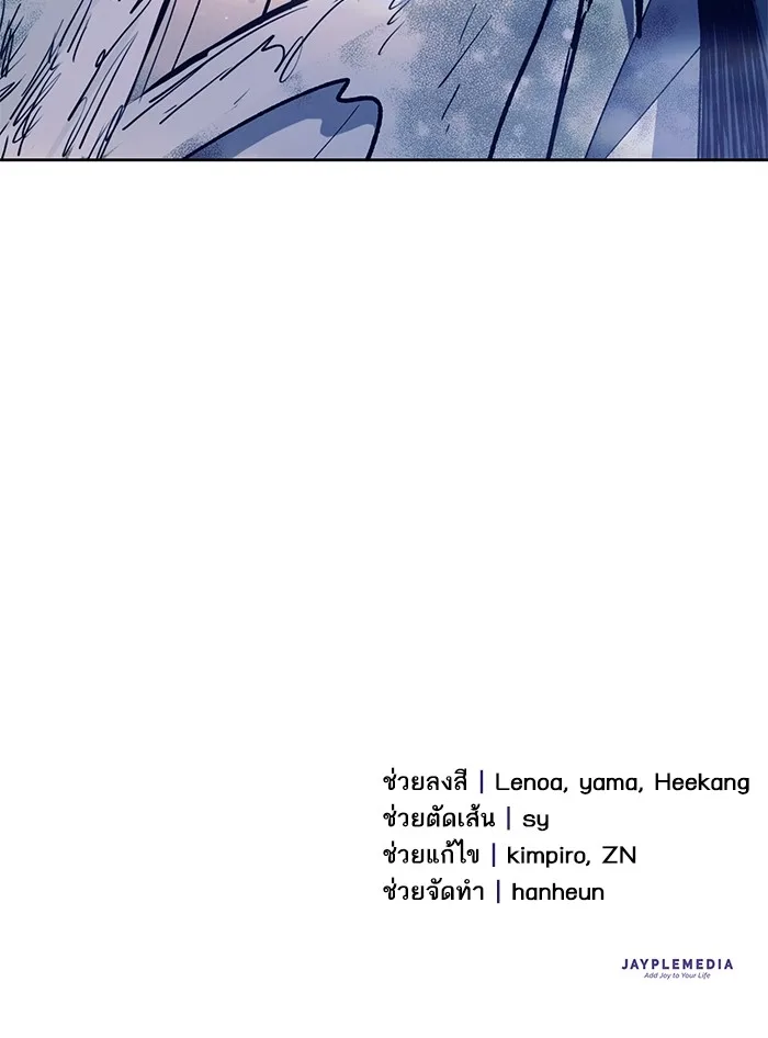 My S-Class Hunters (The S-Classes That I Raised) ตอนที่ 129 หน้า 119