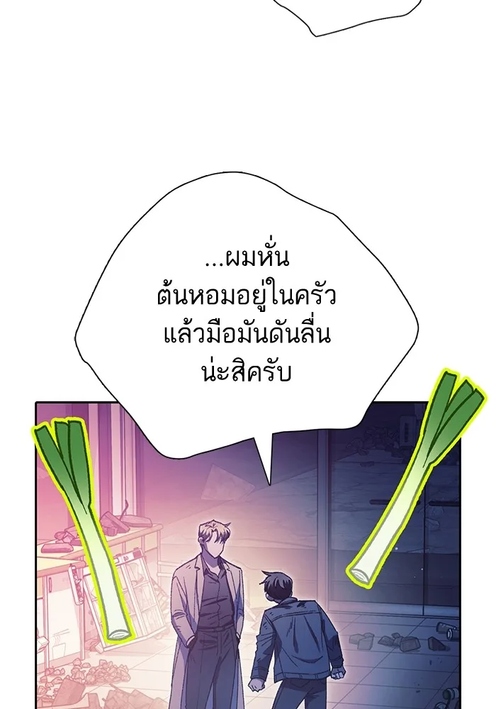 My S-Class Hunters (The S-Classes That I Raised) ตอนที่ 129 หน้า 12