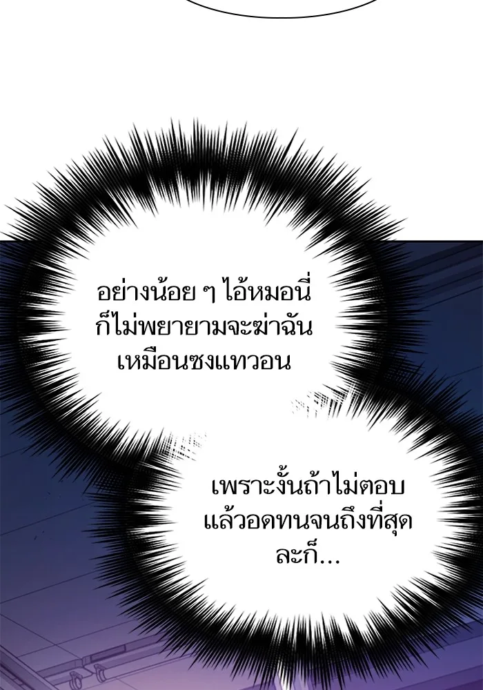 My S-Class Hunters (The S-Classes That I Raised) ตอนที่ 129 หน้า 15