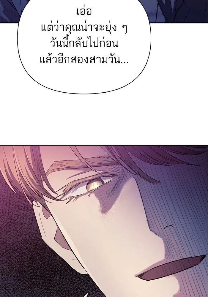 My S-Class Hunters (The S-Classes That I Raised) ตอนที่ 129 หน้า 17