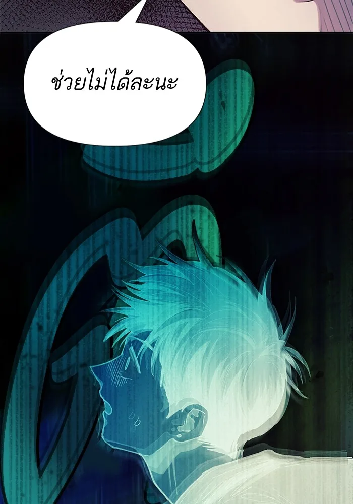 My S-Class Hunters (The S-Classes That I Raised) ตอนที่ 129 หน้า 18
