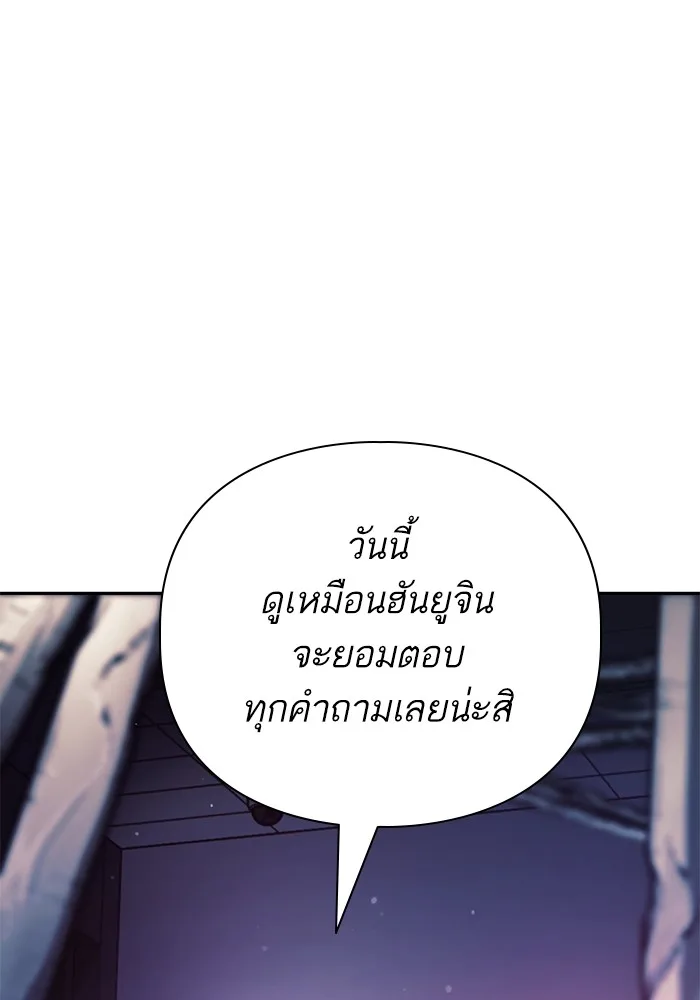 My S-Class Hunters (The S-Classes That I Raised) ตอนที่ 129 หน้า 2