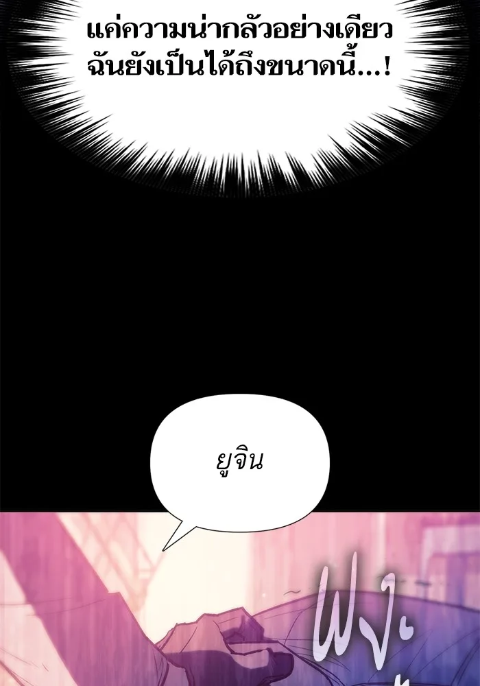 My S-Class Hunters (The S-Classes That I Raised) ตอนที่ 129 หน้า 27