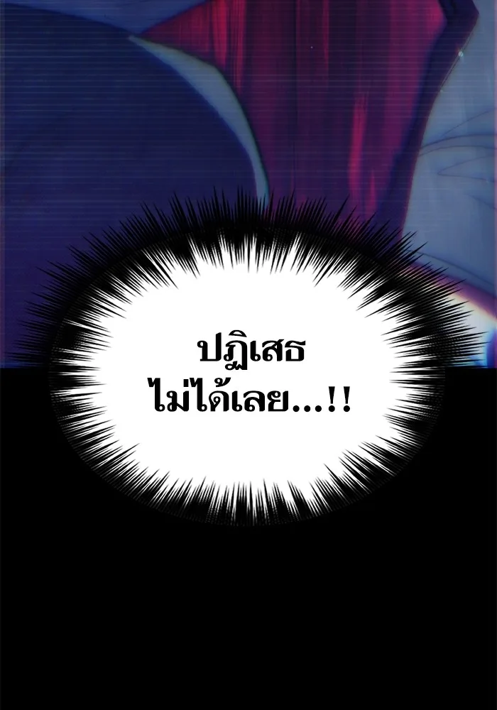 My S-Class Hunters (The S-Classes That I Raised) ตอนที่ 129 หน้า 32