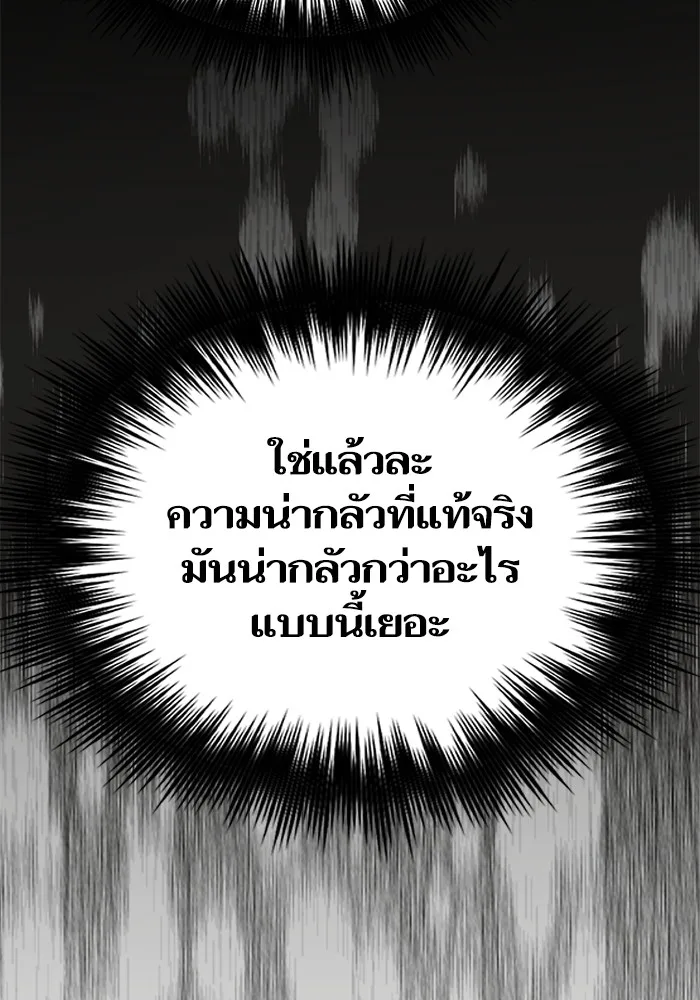 My S-Class Hunters (The S-Classes That I Raised) ตอนที่ 129 หน้า 39