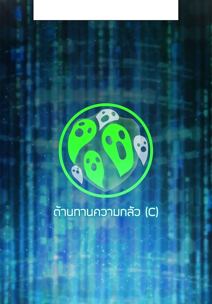 My S-Class Hunters (The S-Classes That I Raised) ตอนที่ 129 หน้า 45
