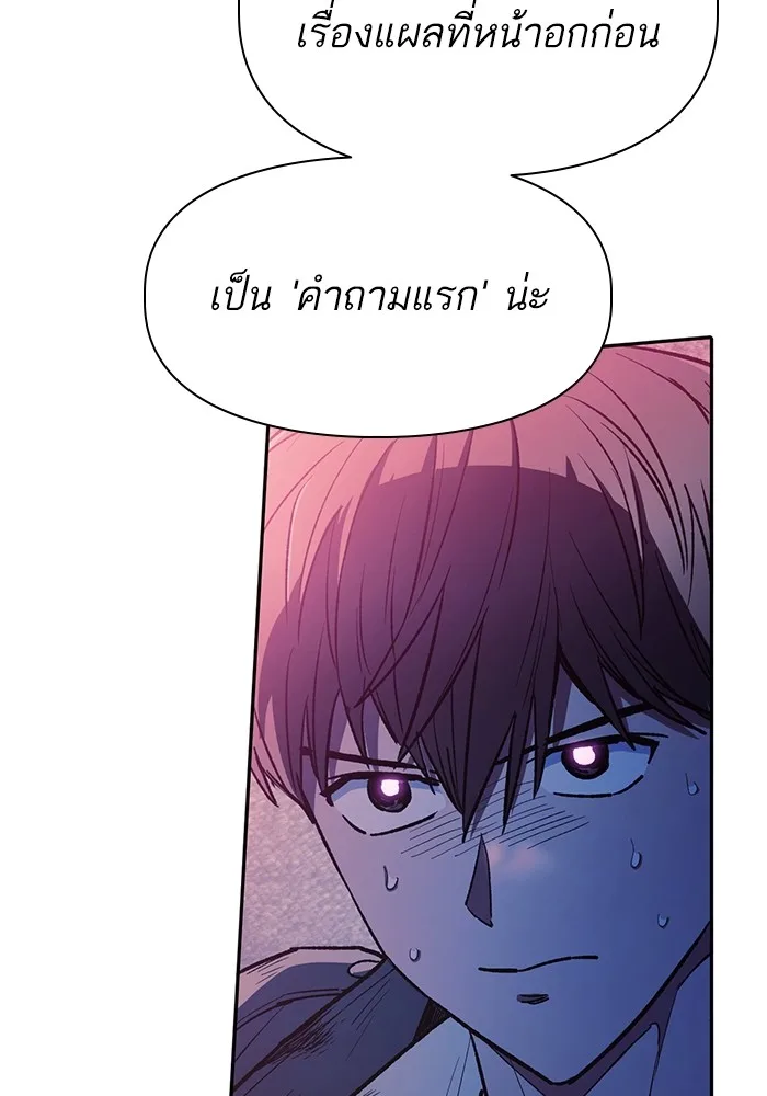 My S-Class Hunters (The S-Classes That I Raised) ตอนที่ 129 หน้า 5