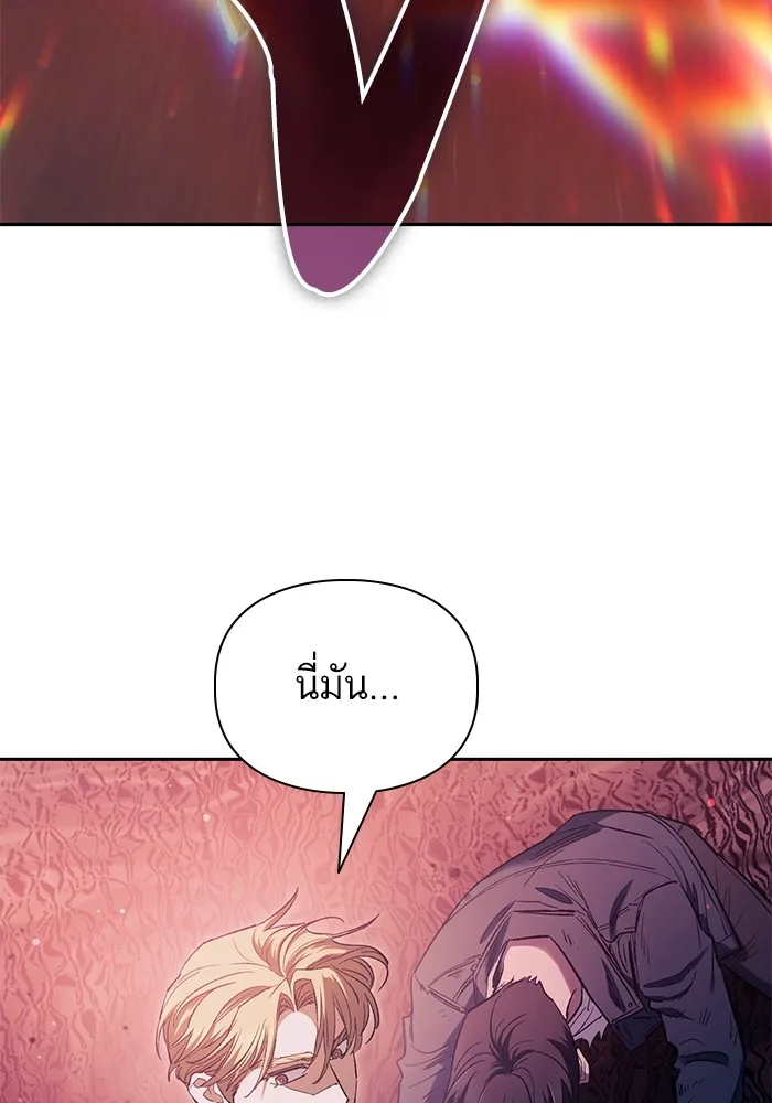 My S-Class Hunters (The S-Classes That I Raised) ตอนที่ 129 หน้า 58