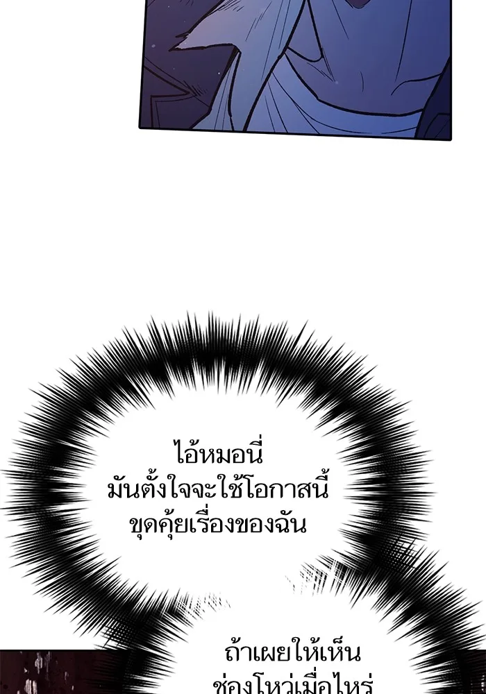 My S-Class Hunters (The S-Classes That I Raised) ตอนที่ 129 หน้า 6