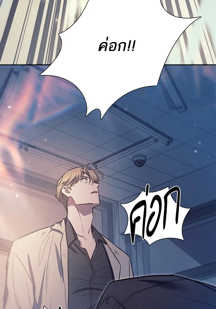 My S-Class Hunters (The S-Classes That I Raised) ตอนที่ 129 หน้า 77