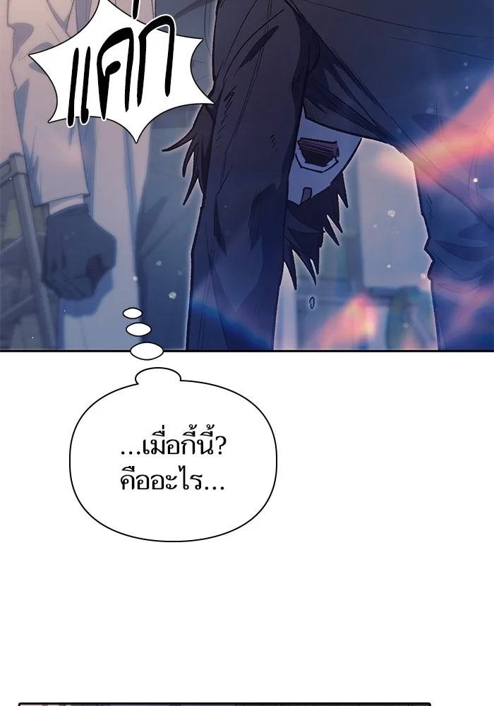 My S-Class Hunters (The S-Classes That I Raised) ตอนที่ 129 หน้า 78