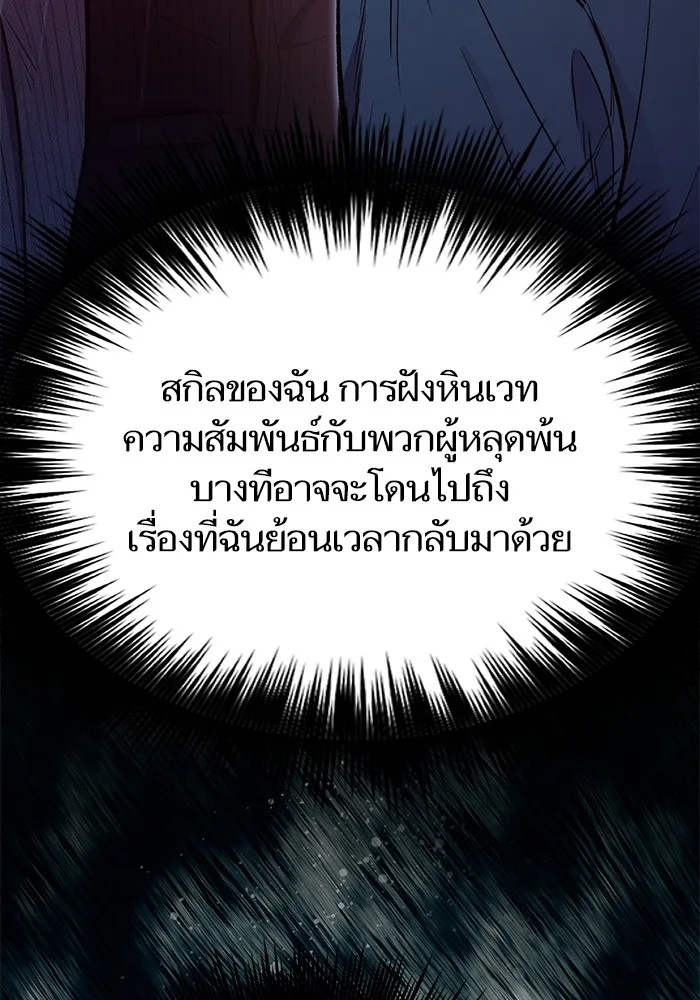 My S-Class Hunters (The S-Classes That I Raised) ตอนที่ 129 หน้า 8
