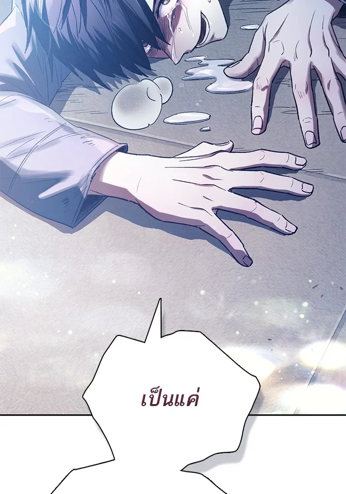 My S-Class Hunters (The S-Classes That I Raised) ตอนที่ 129 หน้า 82