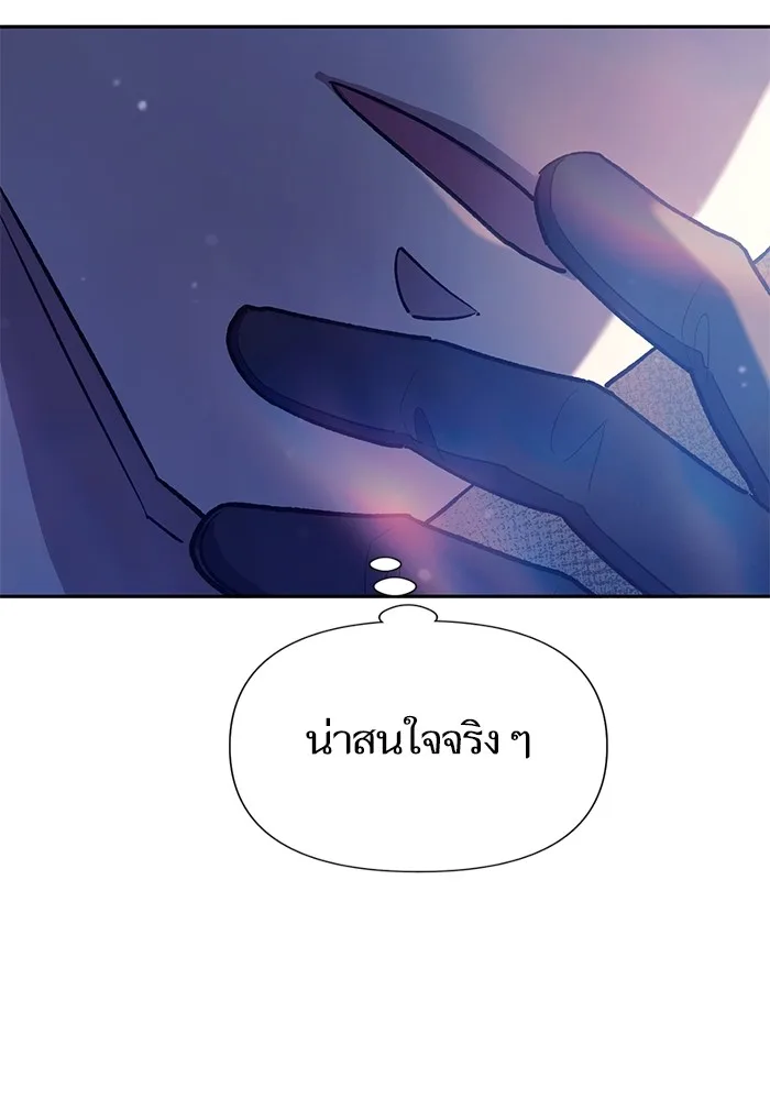 My S-Class Hunters (The S-Classes That I Raised) ตอนที่ 129 หน้า 84