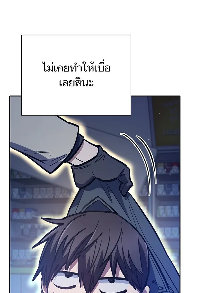 My S-Class Hunters (The S-Classes That I Raised) ตอนที่ 129 หน้า 85