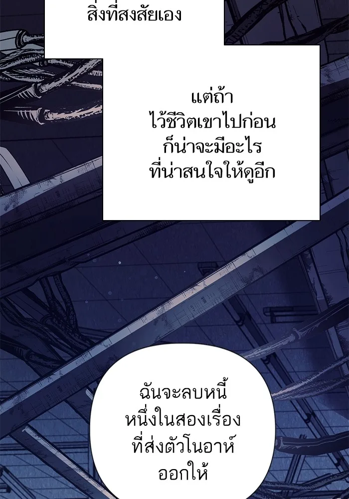 My S-Class Hunters (The S-Classes That I Raised) ตอนที่ 129 หน้า 87