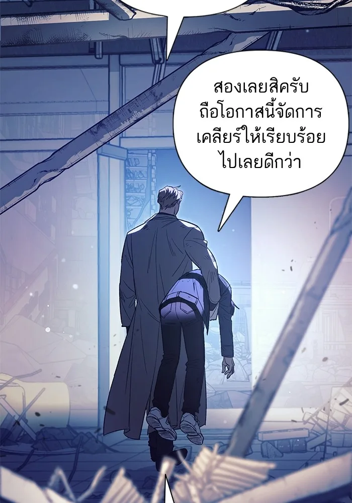 My S-Class Hunters (The S-Classes That I Raised) ตอนที่ 129 หน้า 88