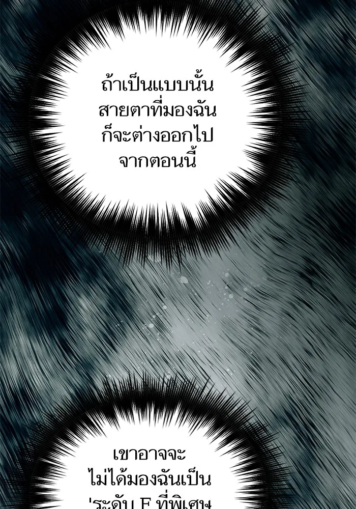 My S-Class Hunters (The S-Classes That I Raised) ตอนที่ 129 หน้า 9