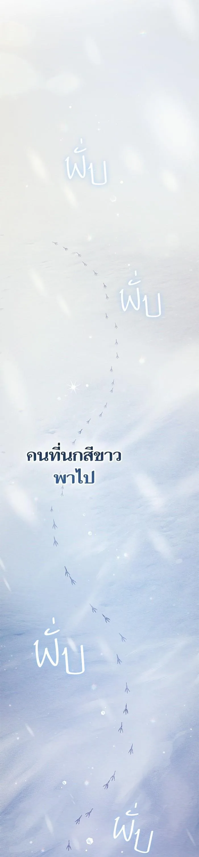 My S-Class Hunters (The S-Classes That I Raised) ตอนที่ 130 หน้า 15