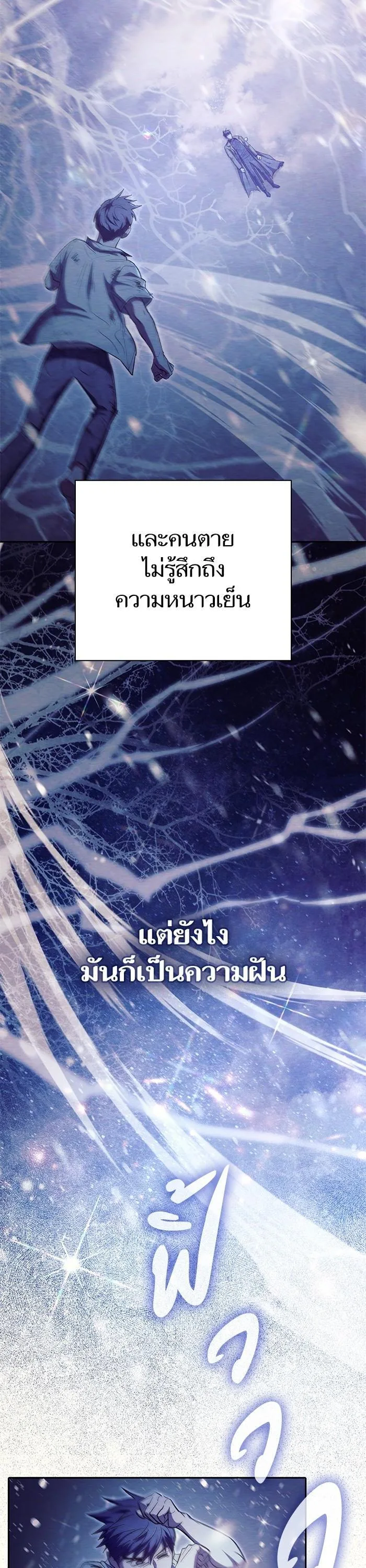My S-Class Hunters (The S-Classes That I Raised) ตอนที่ 130 หน้า 19