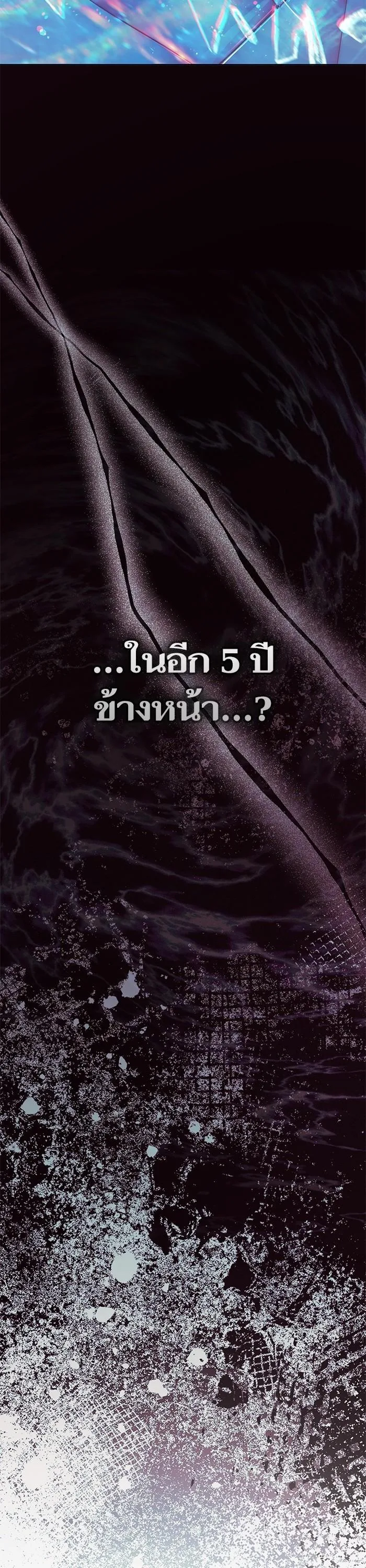 My S-Class Hunters (The S-Classes That I Raised) ตอนที่ 130 หน้า 49