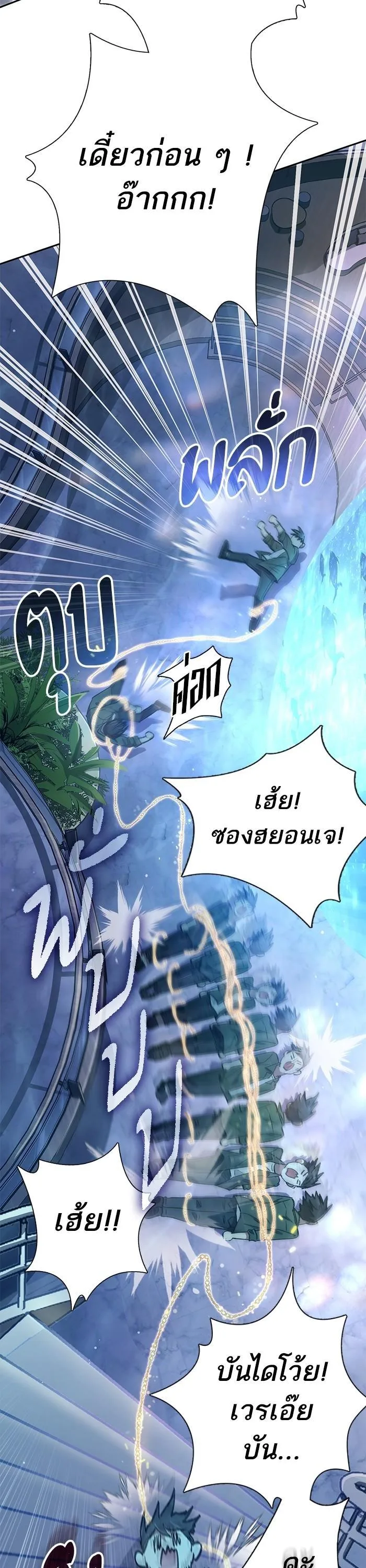 My S-Class Hunters (The S-Classes That I Raised) ตอนที่ 131 หน้า 37