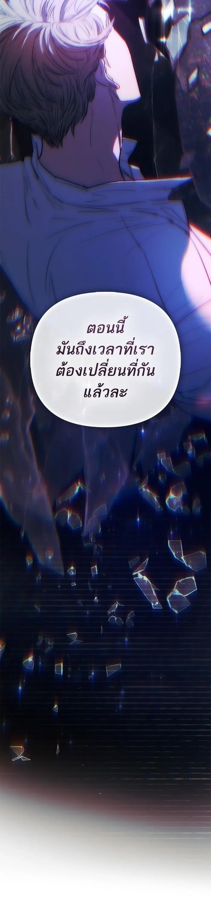 My S-Class Hunters (The S-Classes That I Raised) ตอนที่ 131 หน้า 6
