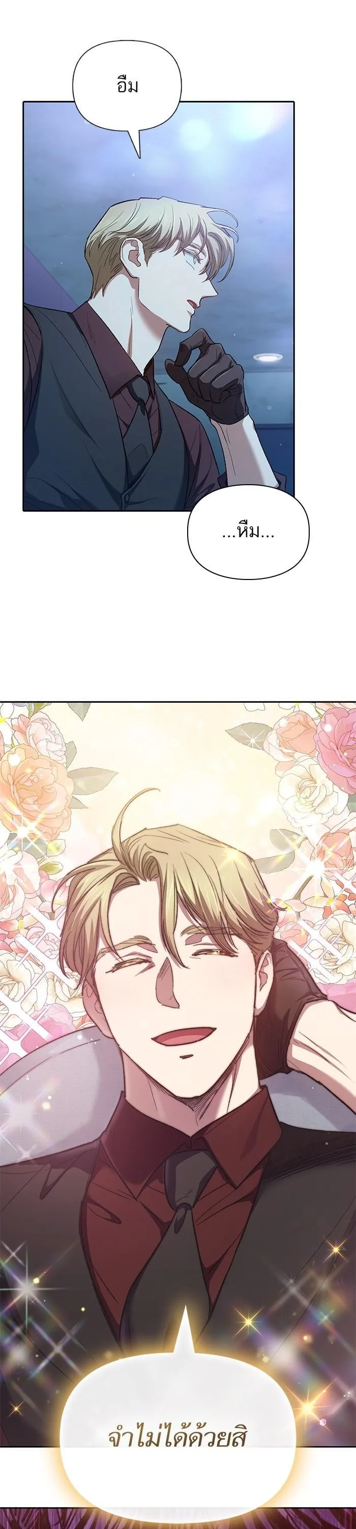 My S-Class Hunters (The S-Classes That I Raised) ตอนที่ 134 หน้า 30