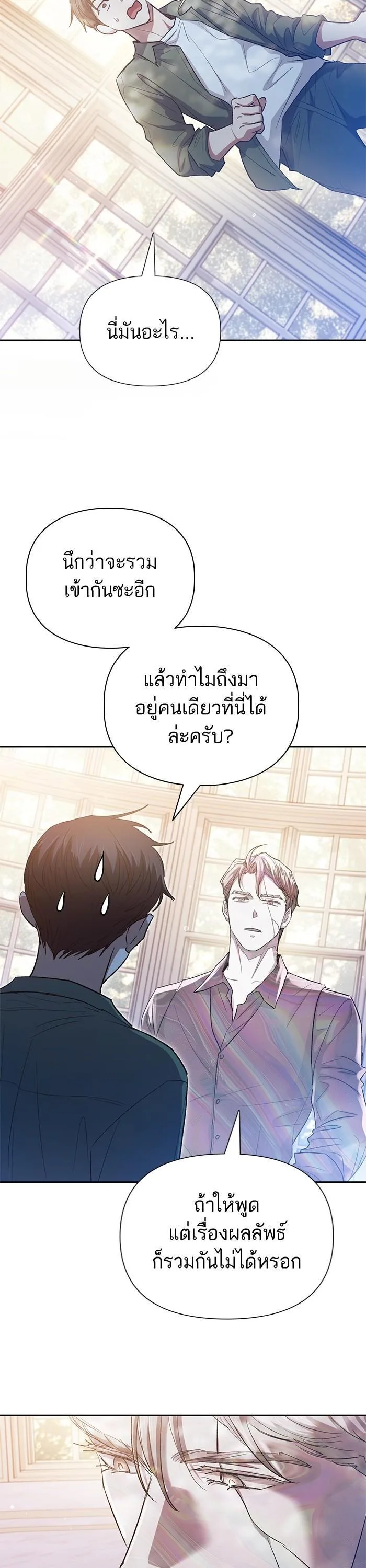 My S-Class Hunters (The S-Classes That I Raised) ตอนที่ 134 หน้า 33