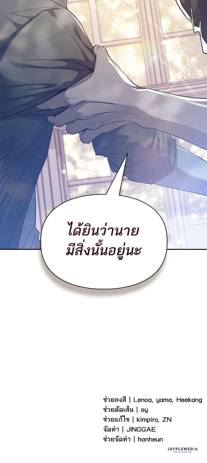 My S-Class Hunters (The S-Classes That I Raised) ตอนที่ 134 หน้า 40