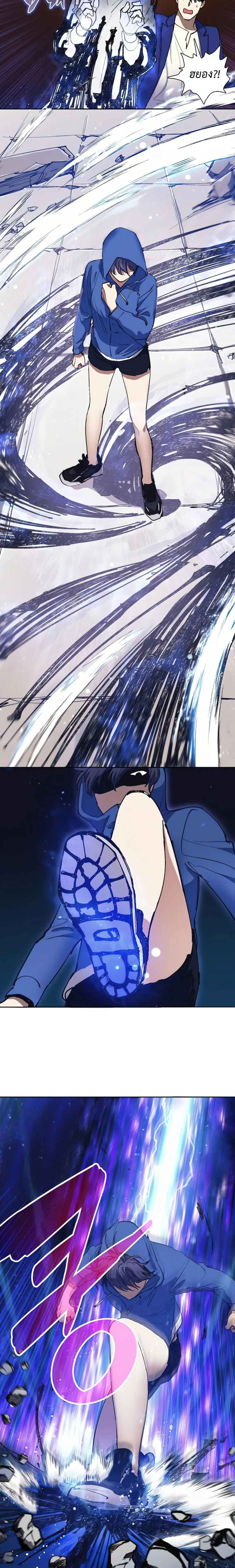 My S-Class Hunters (The S-Classes That I Raised) ตอนที่ 14 หน้า 5