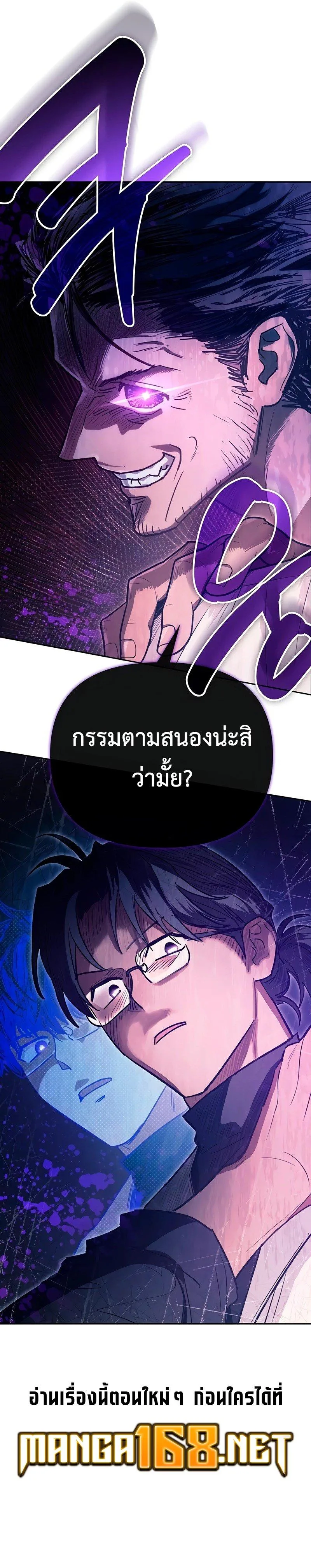 My S-Class Hunters (The S-Classes That I Raised) ตอนที่ 141 หน้า 10