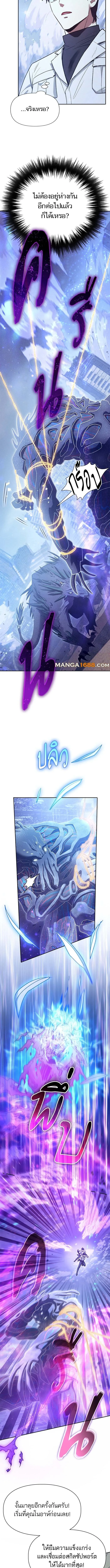 My S-Class Hunters (The S-Classes That I Raised) ตอนที่ 147 หน้า 10