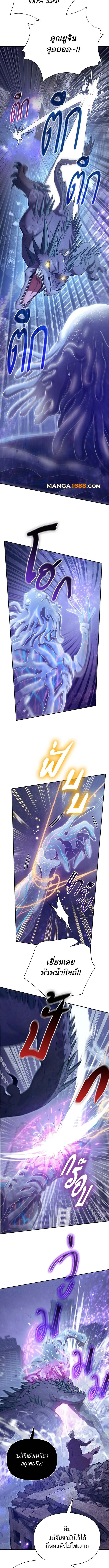 My S-Class Hunters (The S-Classes That I Raised) ตอนที่ 147 หน้า 2