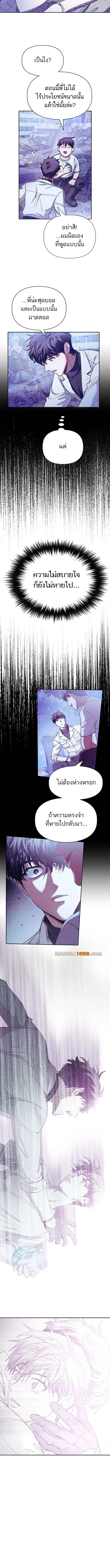 My S-Class Hunters (The S-Classes That I Raised) ตอนที่ 148 หน้า 4