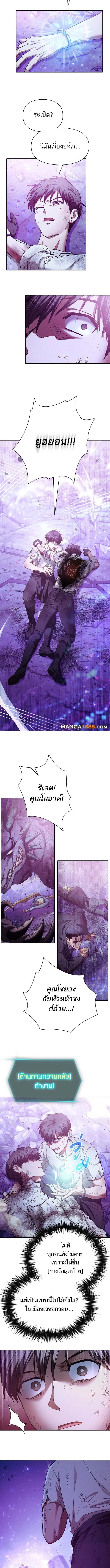 My S-Class Hunters (The S-Classes That I Raised) ตอนที่ 148 หน้า 6