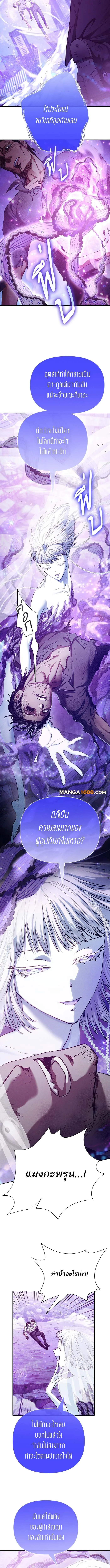 My S-Class Hunters (The S-Classes That I Raised) ตอนที่ 148 หน้า 7