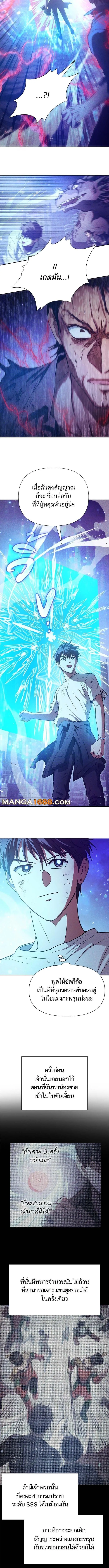 My S-Class Hunters (The S-Classes That I Raised) ตอนที่ 149 หน้า 4