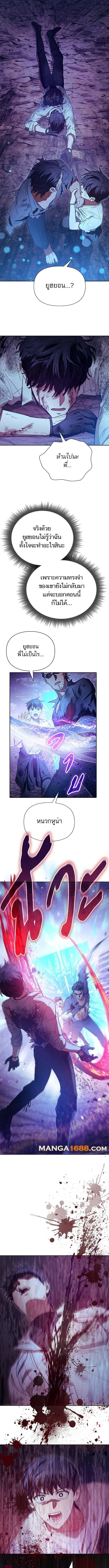 My S-Class Hunters (The S-Classes That I Raised) ตอนที่ 149 หน้า 6