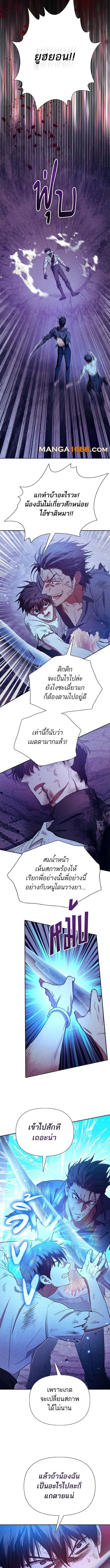 My S-Class Hunters (The S-Classes That I Raised) ตอนที่ 149 หน้า 7