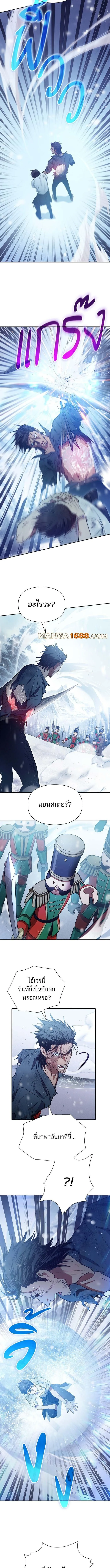 My S-Class Hunters (The S-Classes That I Raised) ตอนที่ 149 หน้า 9