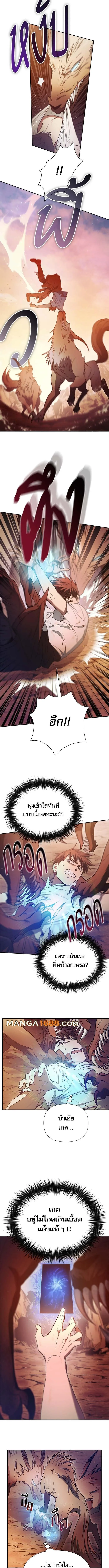 My S-Class Hunters (The S-Classes That I Raised) ตอนที่ 151 หน้า 2