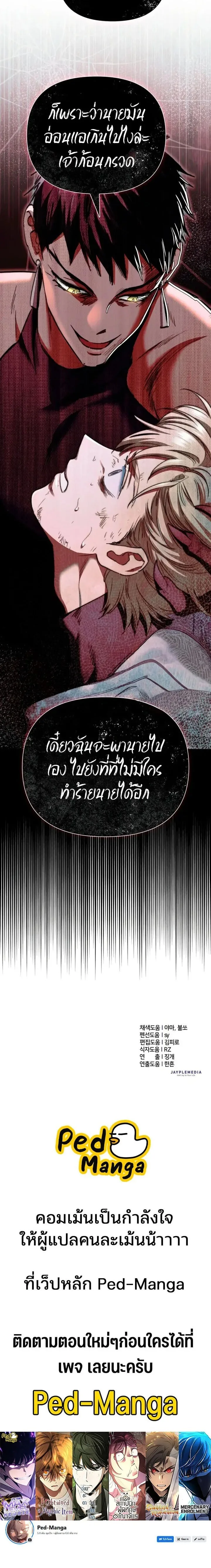 My S-Class Hunters (The S-Classes That I Raised) ตอนที่ 156 หน้า 18