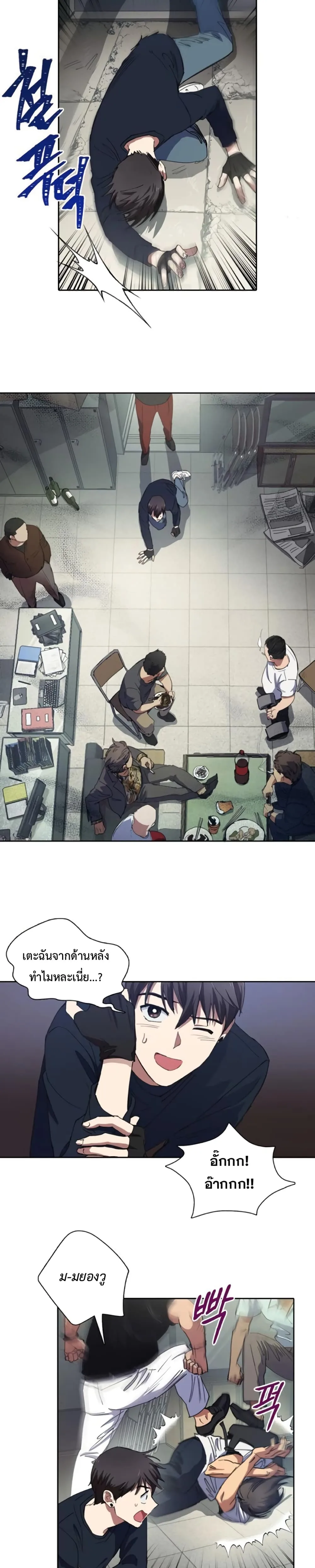 My S-Class Hunters (The S-Classes That I Raised) ตอนที่ 16 หน้า 11
